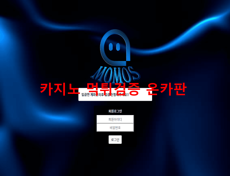 맘모스먹튀