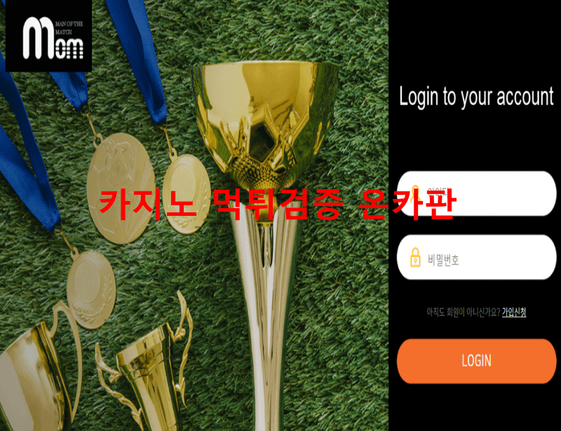 맘먹튀