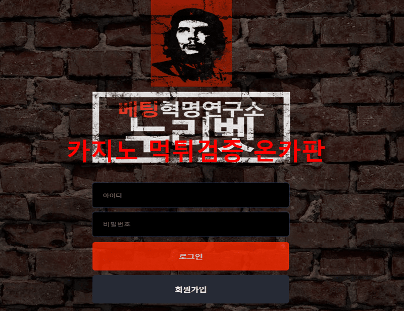 누리벳먹튀
