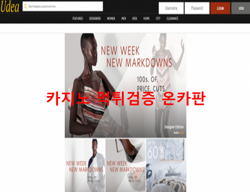 유디아먹튀