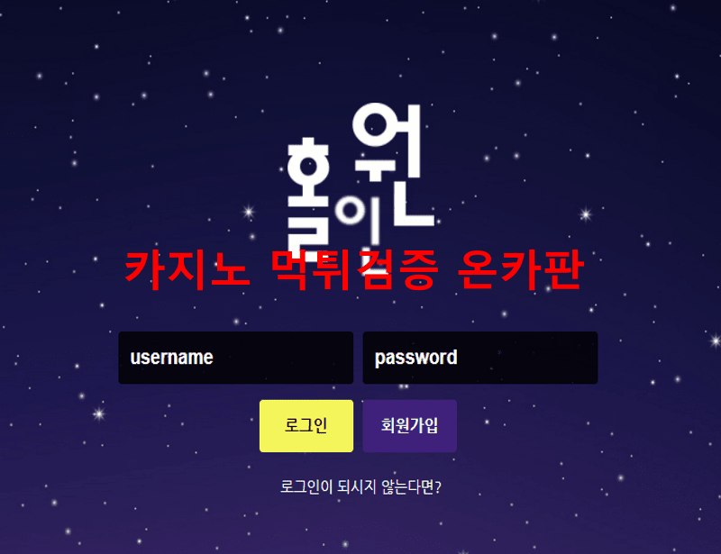 홀인원먹튀