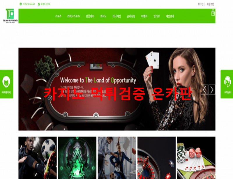 티엘오먹튀