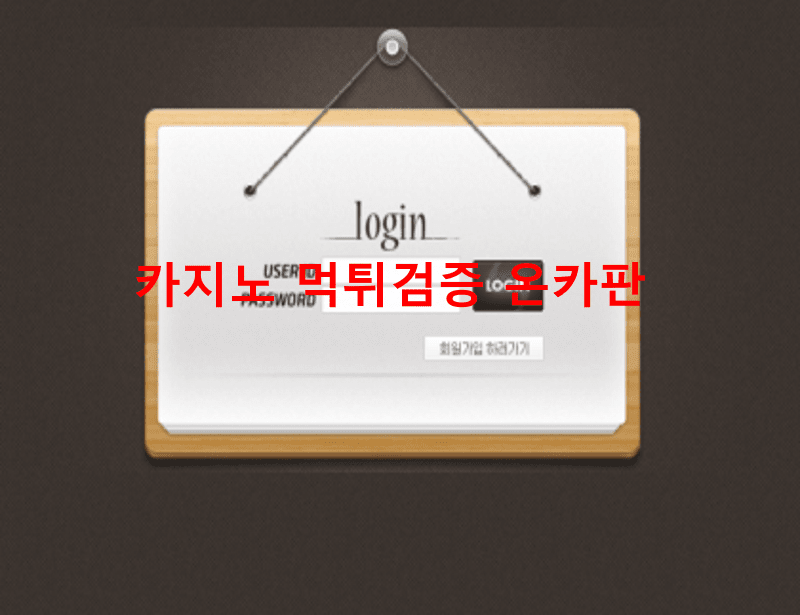 호벳먹튀