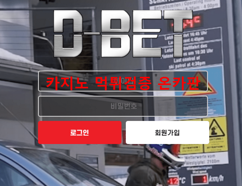 디벳먹튀