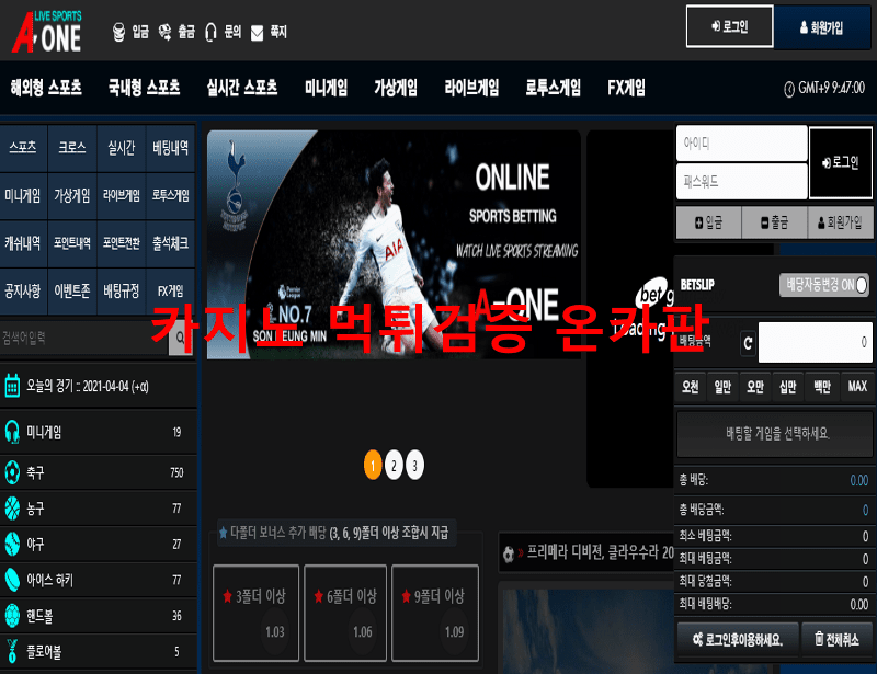 에이원먹튀