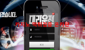 대리운전먹튀