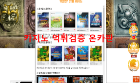 카심바슬롯먹튀