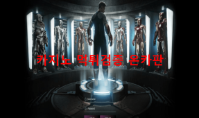 삼식이먹튀