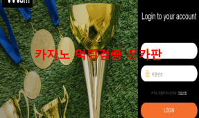 맘먹튀