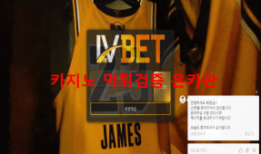 레벨벳먹튀