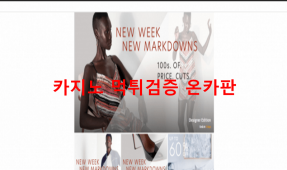 유디아먹튀