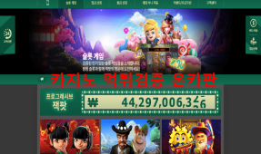 팡팡슬롯먹튀