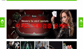 티엘오먹튀