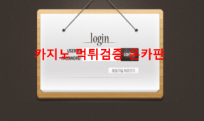 호벳먹튀