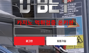 디벳먹튀