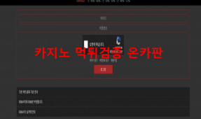 FBM시티먹튀
