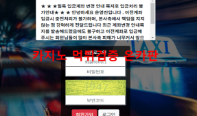 택시먹튀