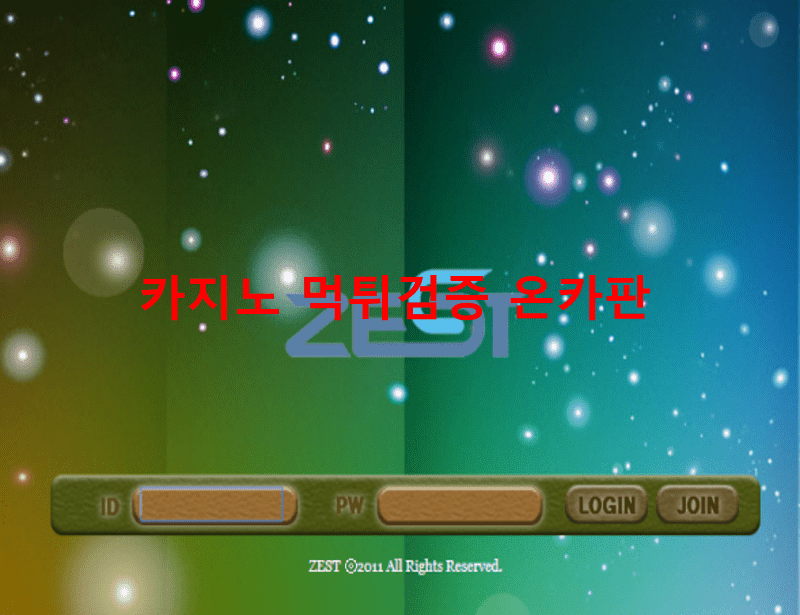 제스트먹튀