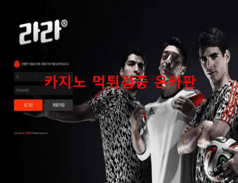 라라벳먹튀