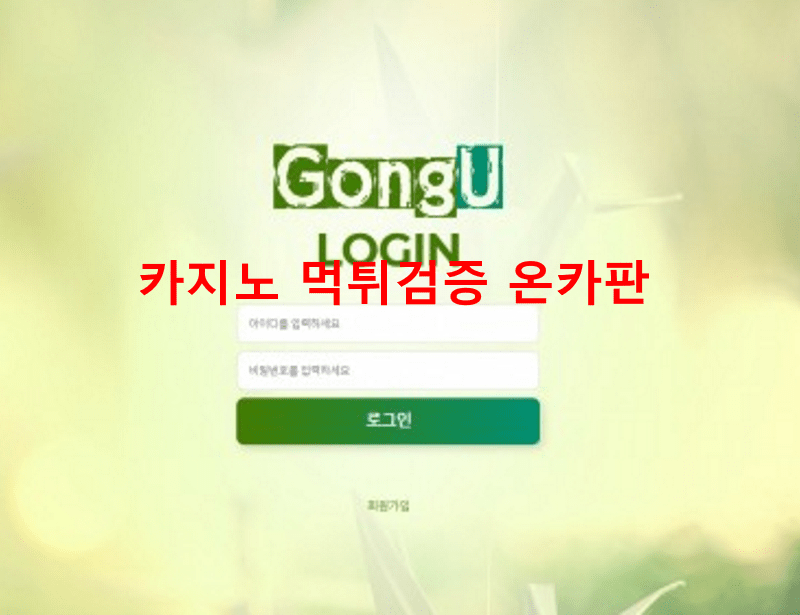 공유먹튀
