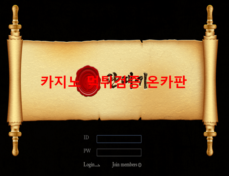 판때기먹튀