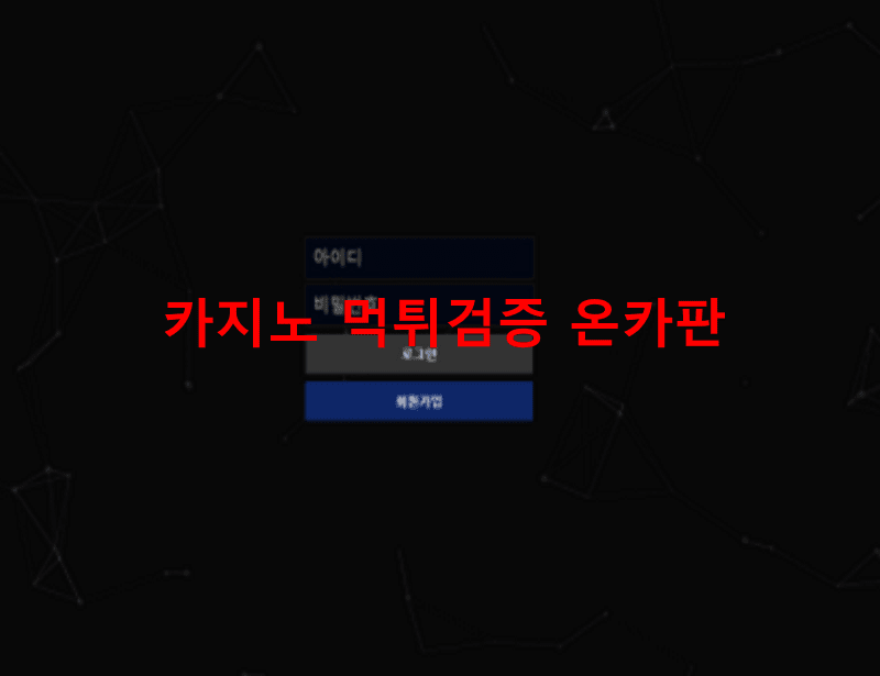 센스먹튀