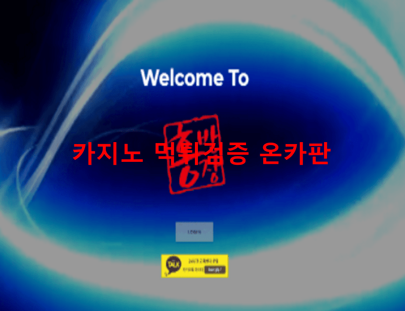 홍반장먹튀
