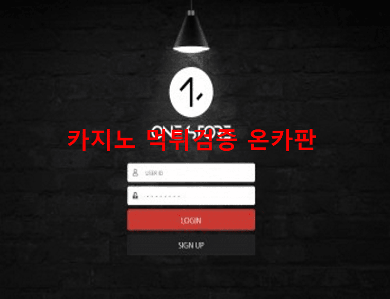 원스토어먹튀