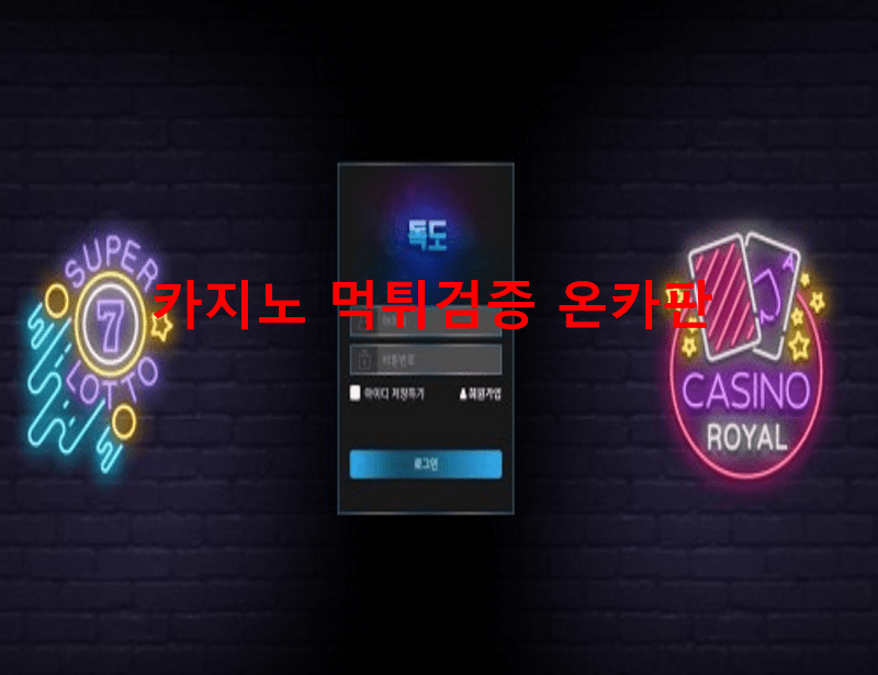 독도먹튀