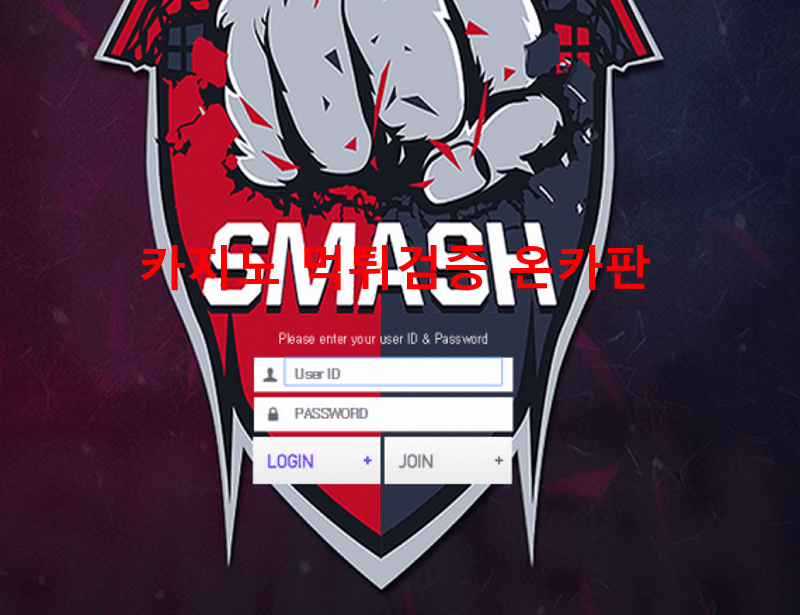 스매쉬먹튀