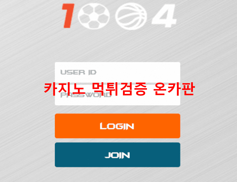 천사먹튀