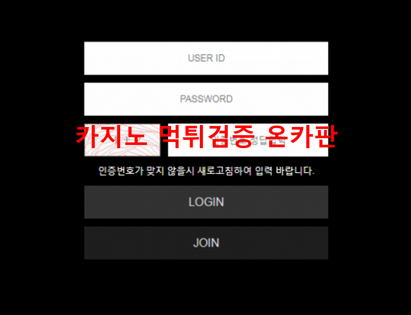 D먹튀