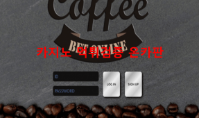 커피먹튀
