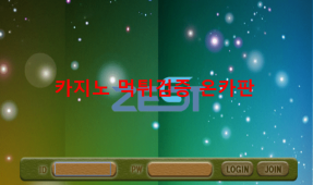 제스트먹튀