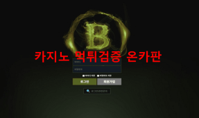 브로먹튀