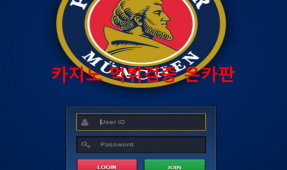 파울라먹튀