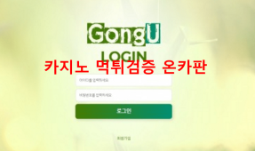 공유먹튀