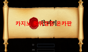 판때기먹튀