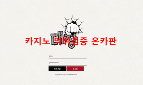 대장먹튀