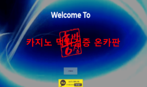 홍반장먹튀