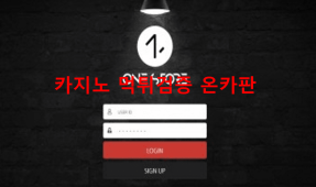 원스토어먹튀