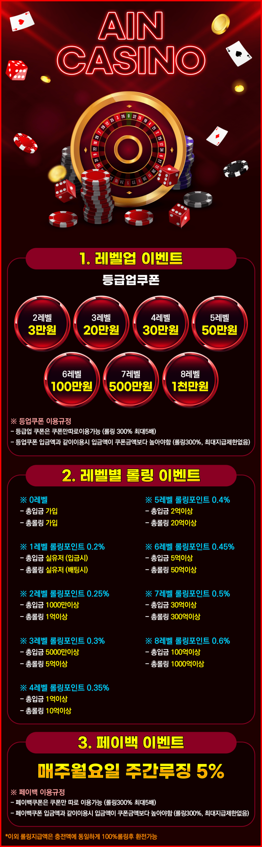 아인카지노