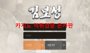 김보성먹튀