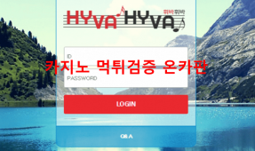 휘바휘바먹튀