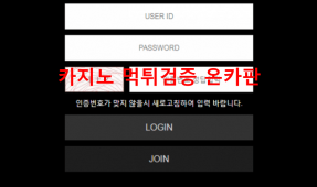 D먹튀