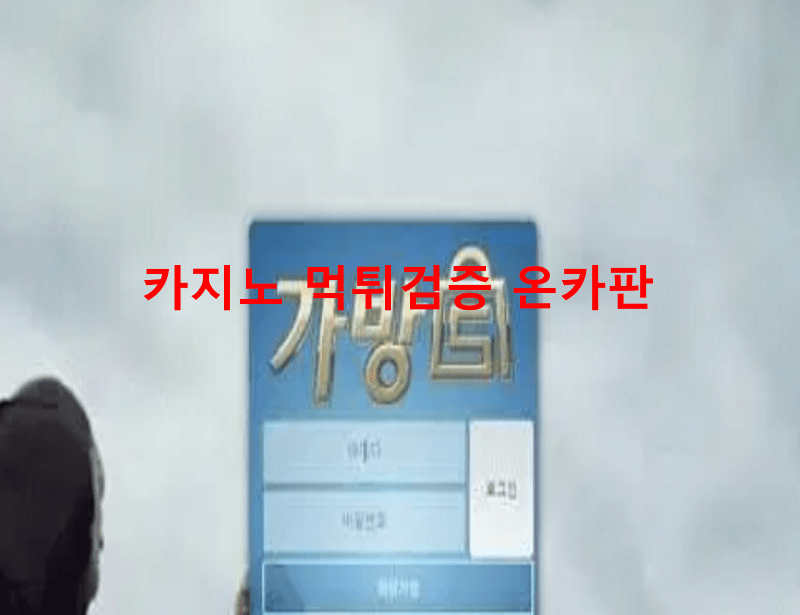 가방먹튀