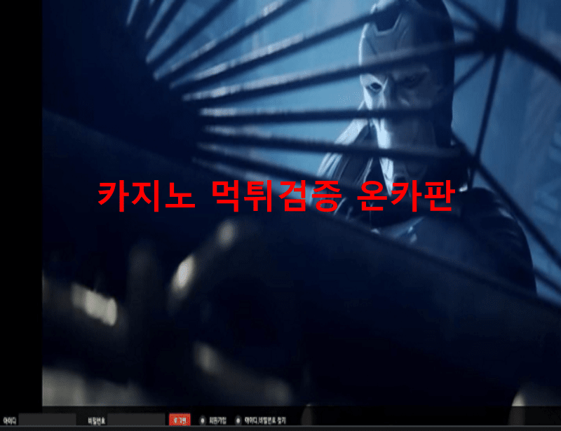 유벳먹튀