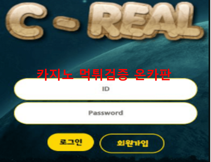 씨리얼먹튀