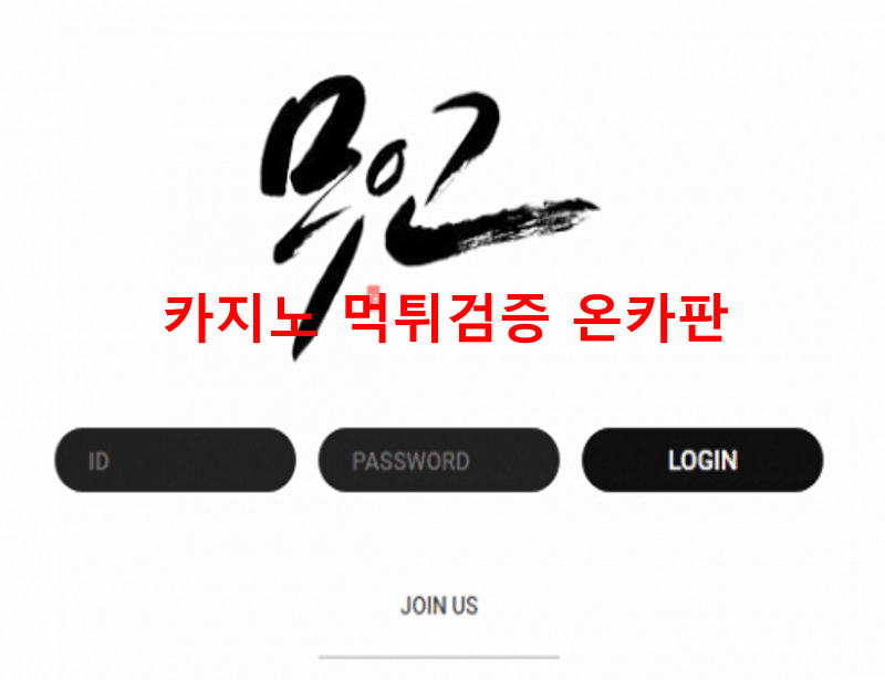 무인먹튀