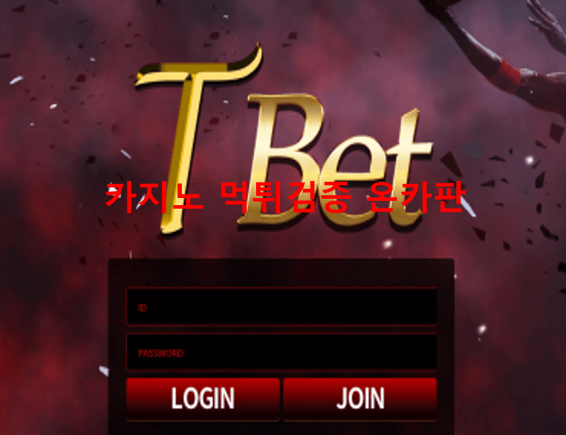 티벳먹튀